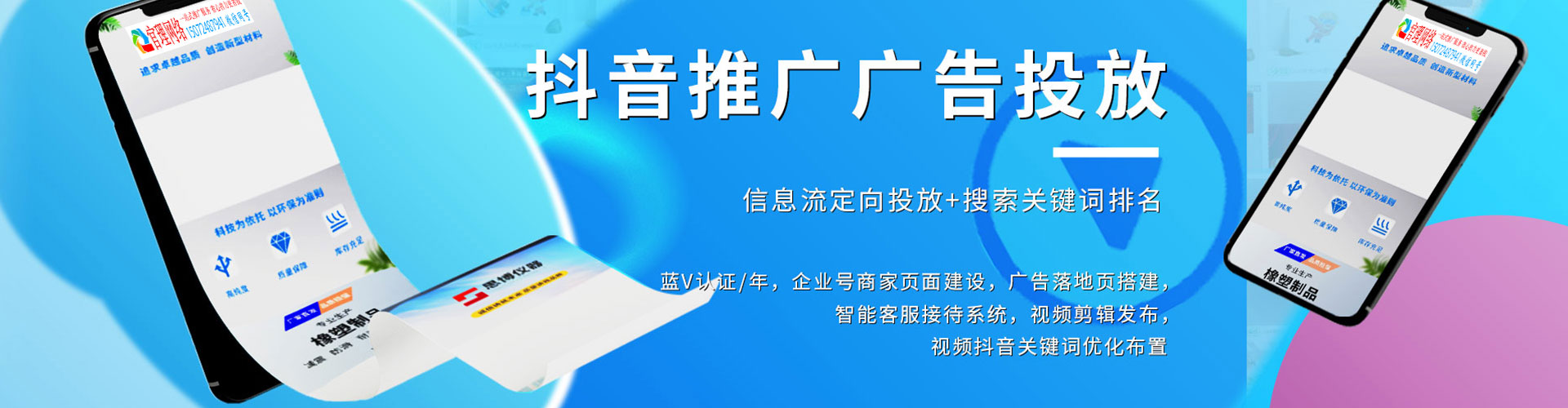 吉阳百度网络推广